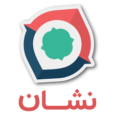 لوکیشن نشان
