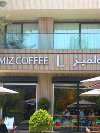 کافه لمیز مهرشهر